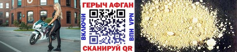 ГЕРОИН Heroin  Армавир 
