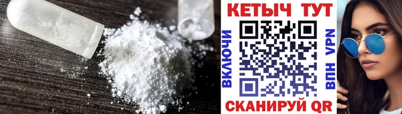 Кетамин VHQ Армавир