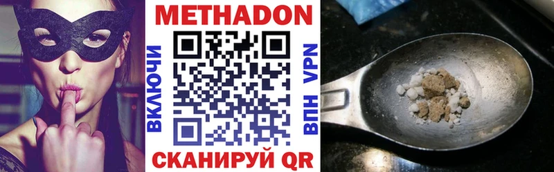 Метадон мёд  Армавир 