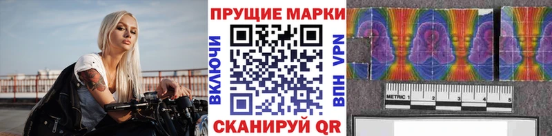 Наркотические марки 1,8мг  Армавир 