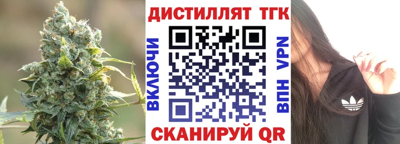 Дистиллят ТГК THC oil  Армавир 